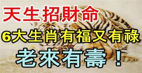 利上近貴有福有祿之命 「此命終身運不通，勞勞作事盡皆空；苦心竭力成家計，到得那時在夢中」|袁天罡稱骨術